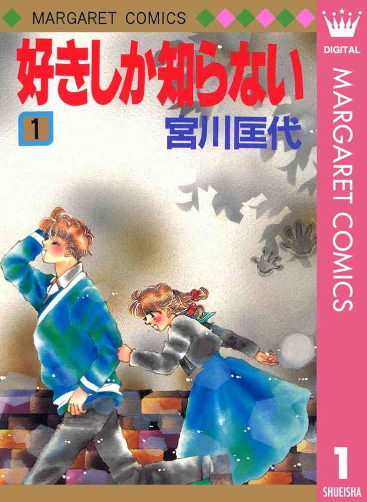 この漫画を読んだことがある人に出会いたい！！【マイナー気味な漫画etc.】 Part5