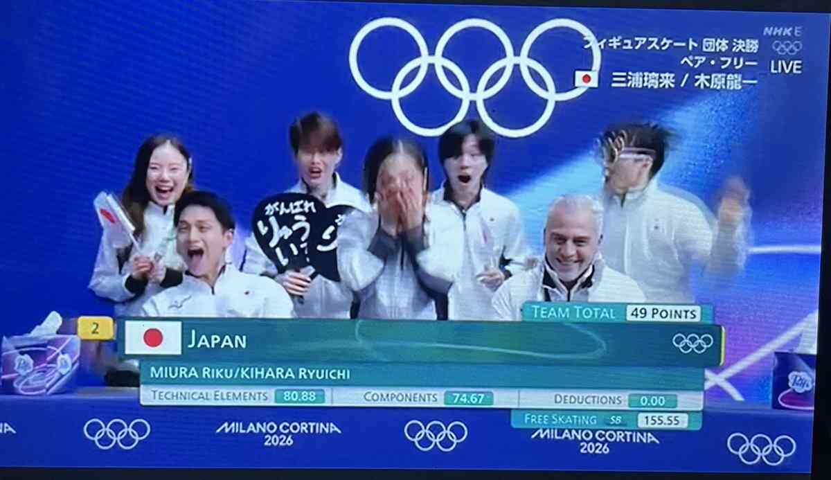 【実況・感想】ミラノ・コルティナ五輪　フィギュア団体　ペアフリー　女子シングルフリー　男子シングルフリー