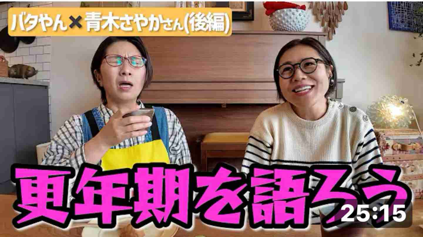 更年期突入すると老化がガクッときますか？