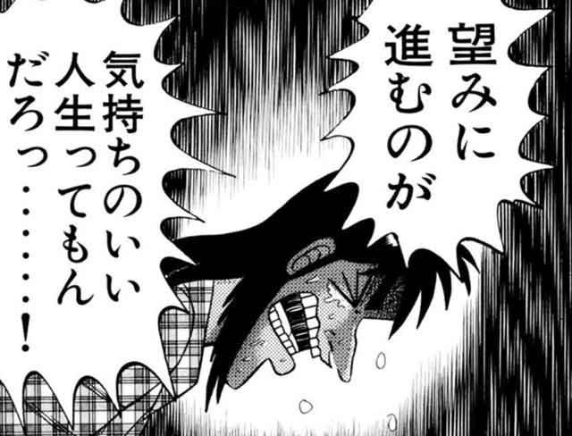ただ死んでないだけ