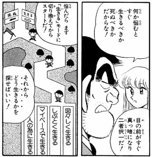 ただ死んでないだけ