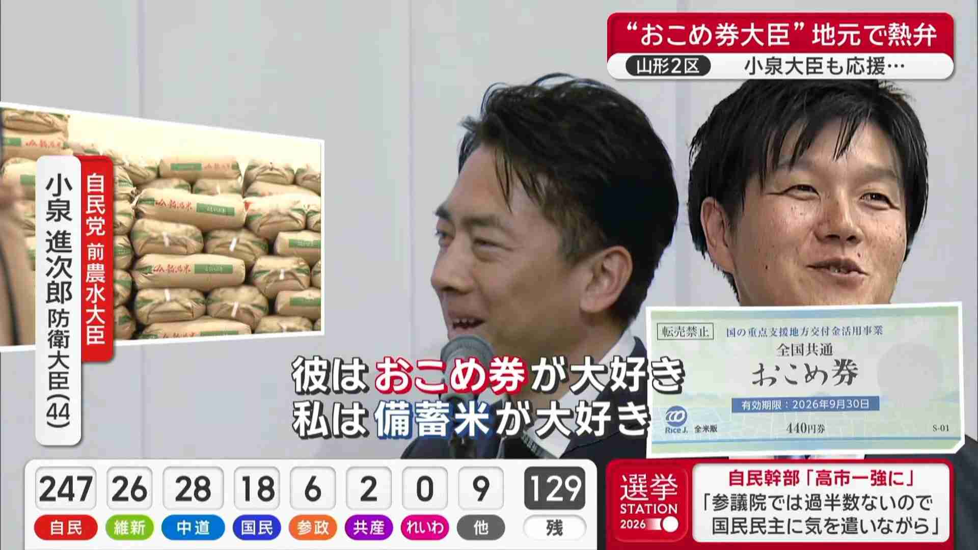 長嶋一茂 安倍元首相から2回、政界進出を誘われていたと明かす「時効だから言うけど」