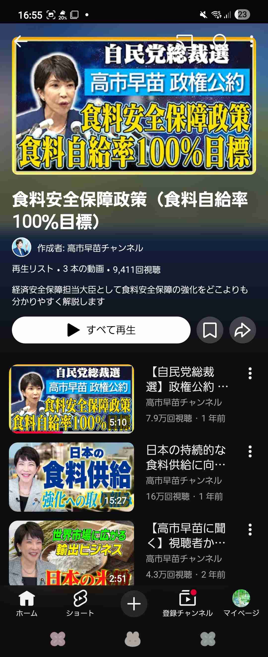 高市首相、公式サイトのコラム削除説明「ずっと更新できず削除」衆院本会議答弁