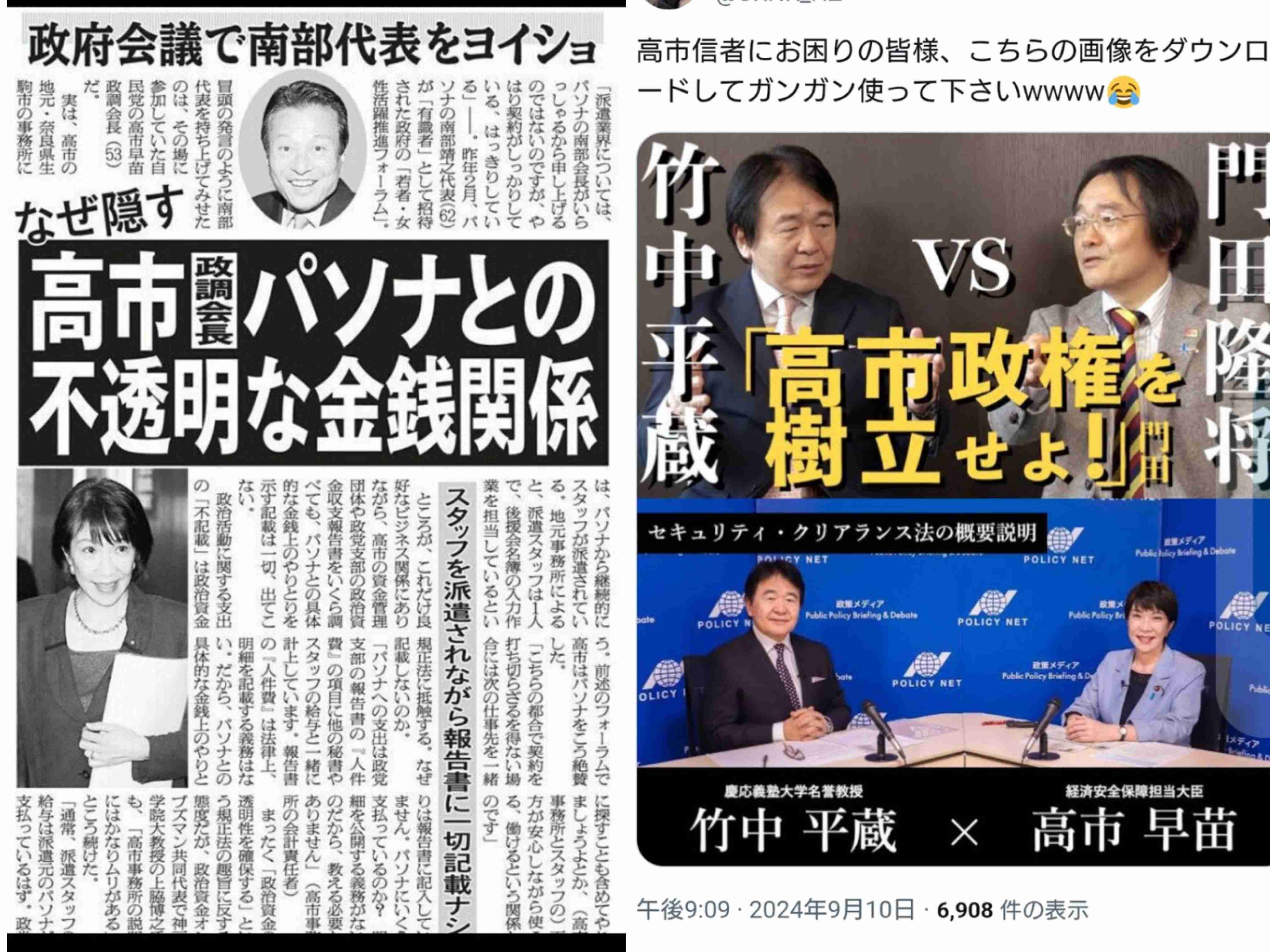 高市首相、公式サイトのコラム削除説明「ずっと更新できず削除」衆院本会議答弁