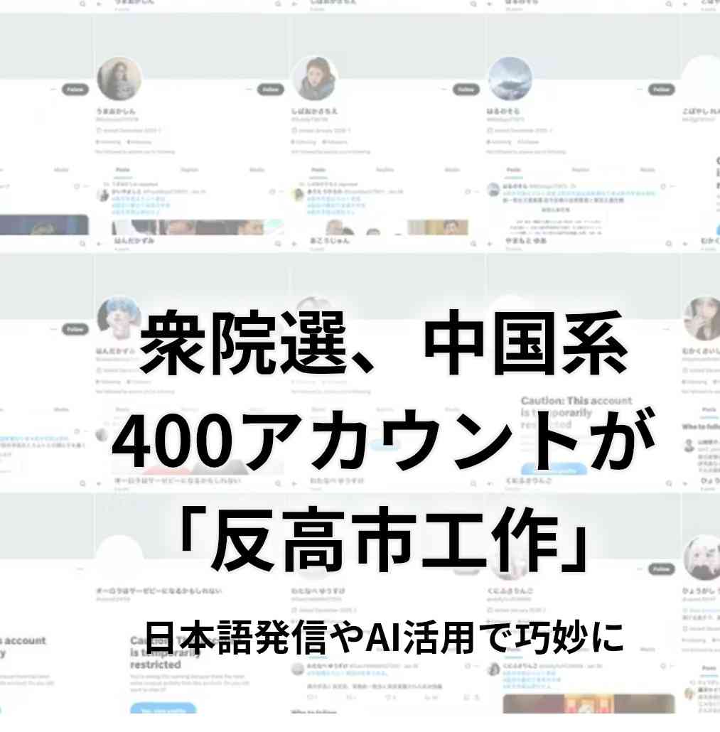 高市首相、公式サイトのコラム削除説明「ずっと更新できず削除」衆院本会議答弁