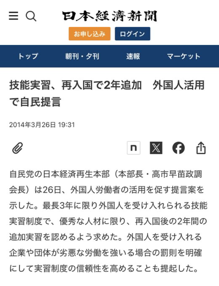 高市首相、公式サイトのコラム削除説明「ずっと更新できず削除」衆院本会議答弁