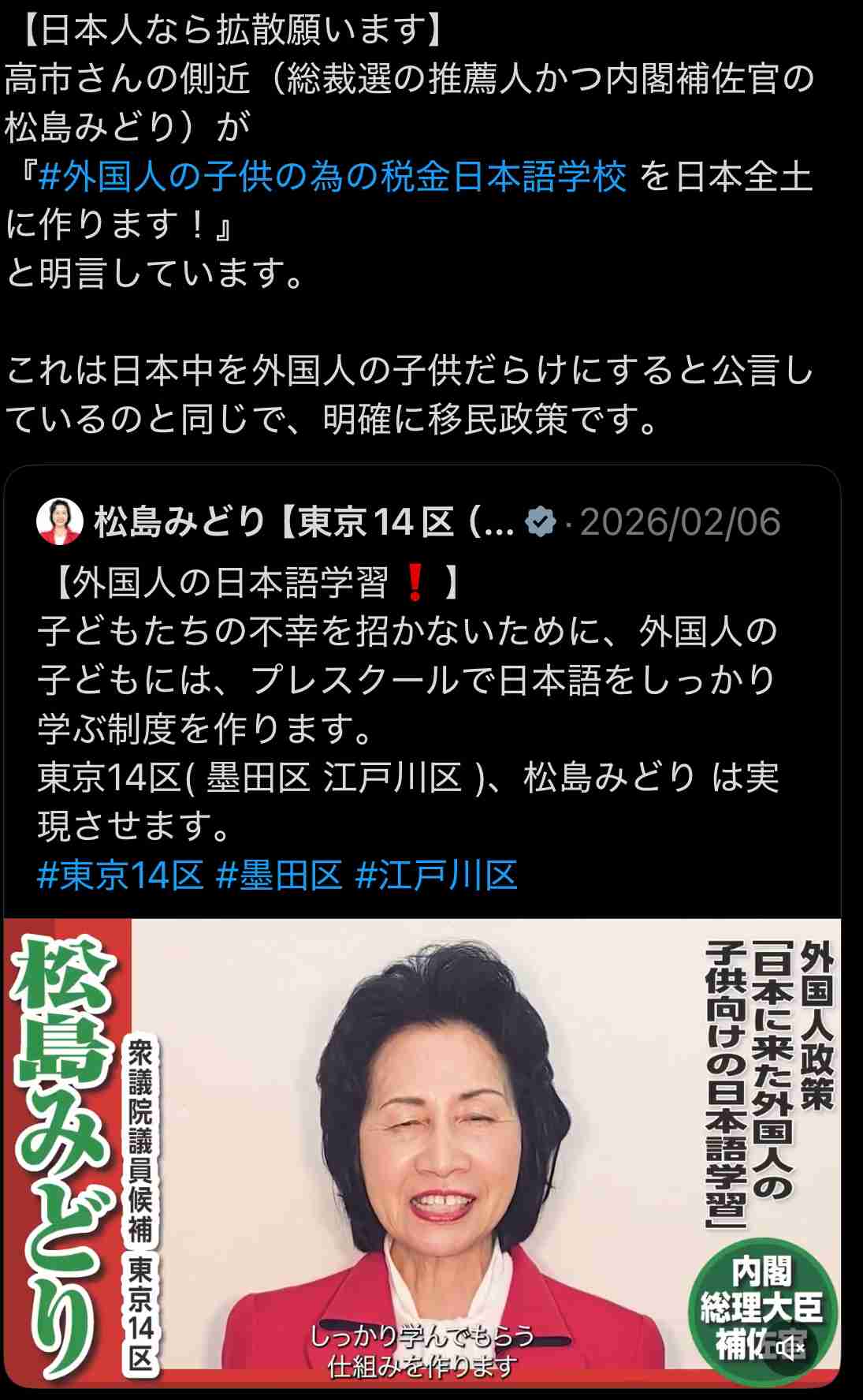 高市首相、公式サイトのコラム削除説明「ずっと更新できず削除」衆院本会議答弁