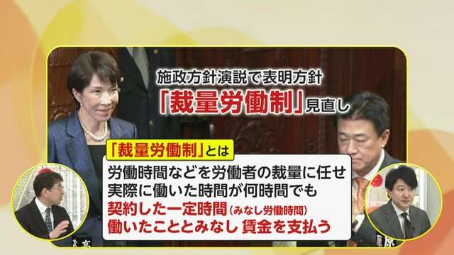 高市首相、公式サイトのコラム削除説明「ずっと更新できず削除」衆院本会議答弁