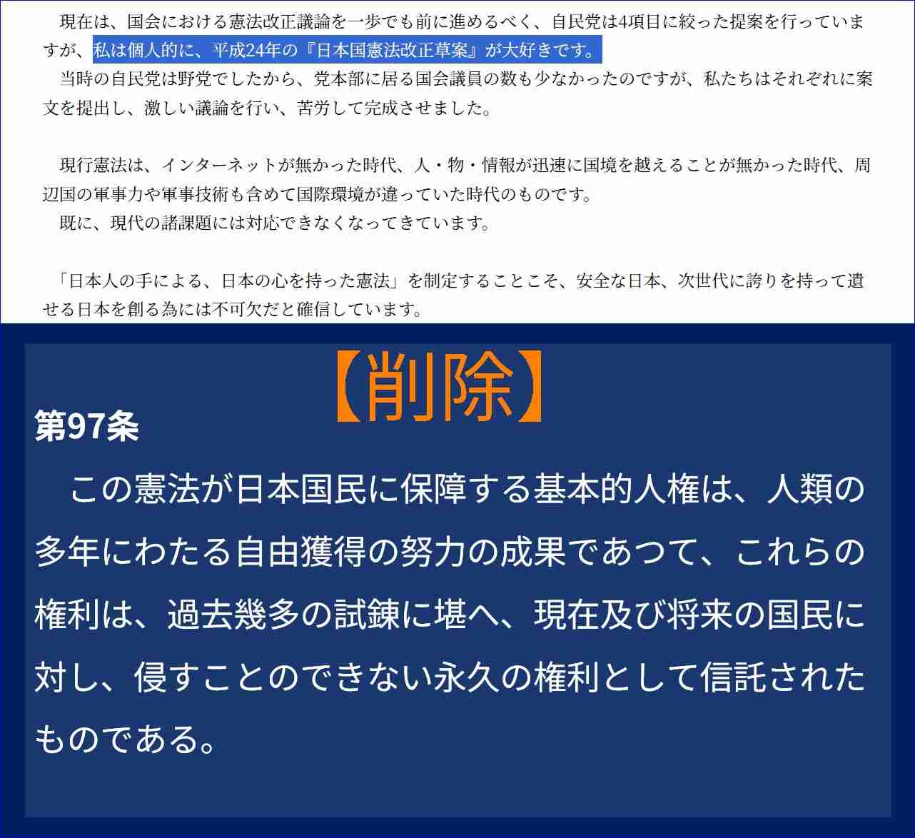 高市首相、公式サイトのコラム削除説明「ずっと更新できず削除」衆院本会議答弁
