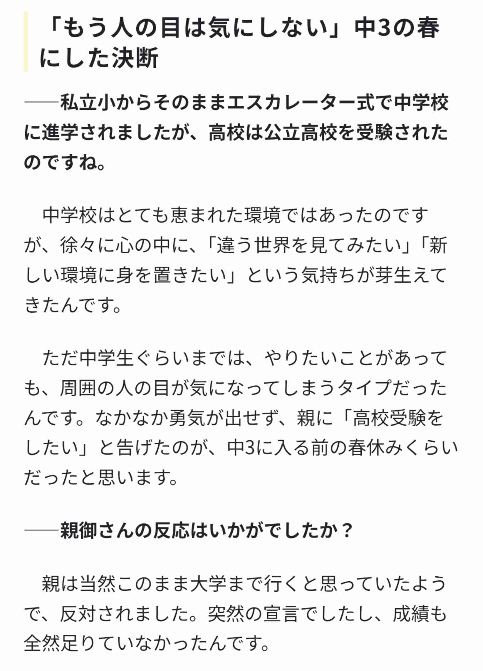 現役京大生・櫻坂46勝又春が語る、受験期の苦悩　「模試はファイリングして弱点やミスを分析。でも結局最後までA判定は出ませんでした」