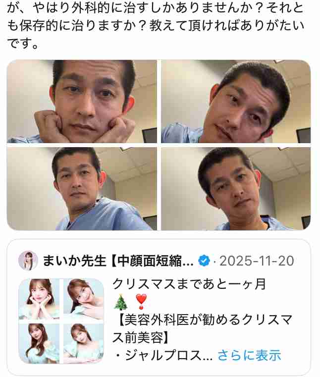 30歳女性美容外科医の“ド派手バースデー動画”が話題…“医師のインフルエンサー化”に業界内では不安も
