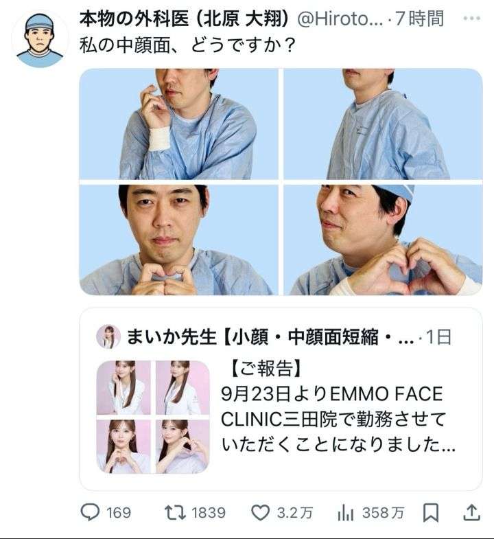 30歳女性美容外科医の“ド派手バースデー動画”が話題…“医師のインフルエンサー化”に業界内では不安も