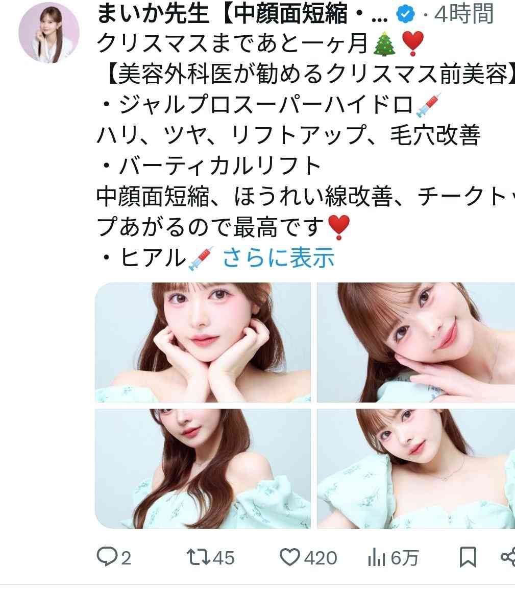 30歳女性美容外科医の“ド派手バースデー動画”が話題…“医師のインフルエンサー化”に業界内では不安も