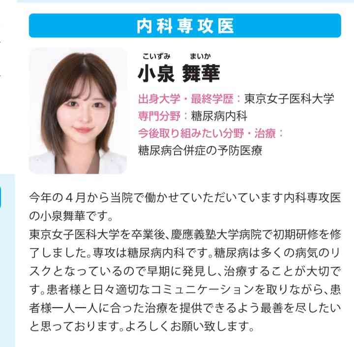 30歳女性美容外科医の“ド派手バースデー動画”が話題…“医師のインフルエンサー化”に業界内では不安も