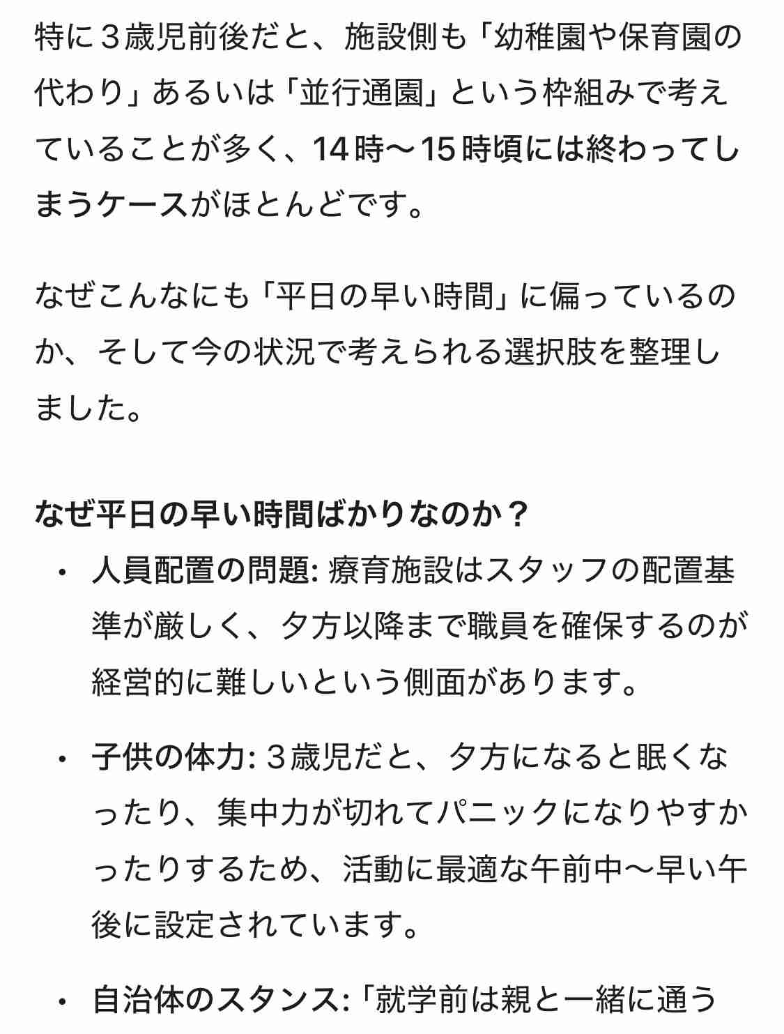 【ワーママ】仕事より育児のがしんどい【発達児】