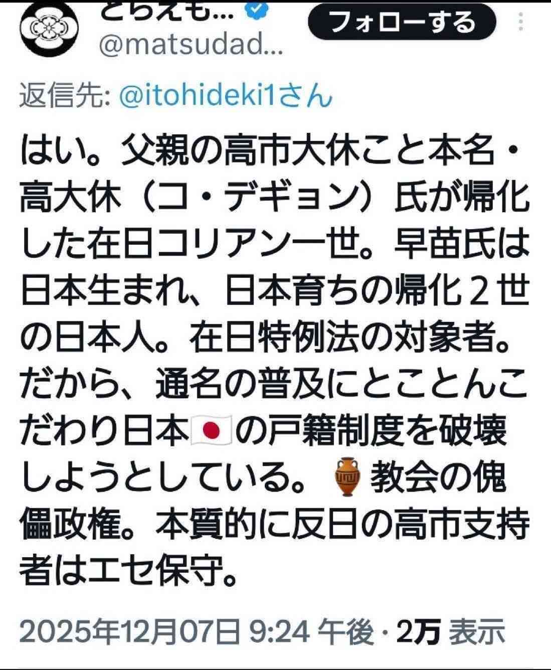 高市総理の「水分補給」が新しい？ 国会新ルールのおかげ？ 「何が」変わった？
