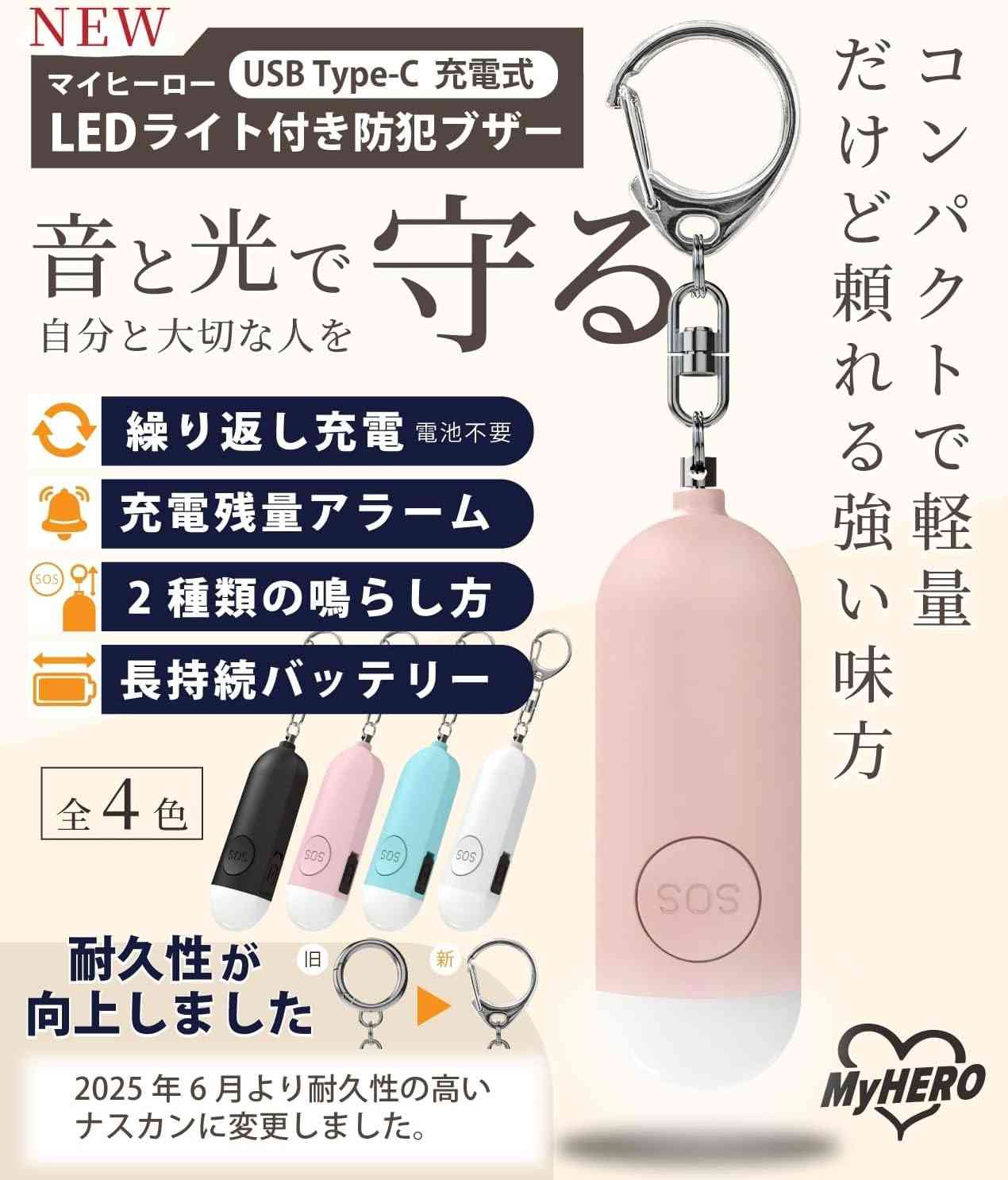 物騒な世の中でどうやって身を守ったら良いか