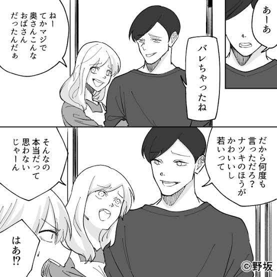 (自分より)若い女性に夫、彼氏を取られた経験のある人いますか?