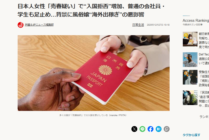 女性をカネで買う男に厳罰を！「廃絶」vs.「合法化」　海外の例から学ぶ「性売買禁止」は是か非か