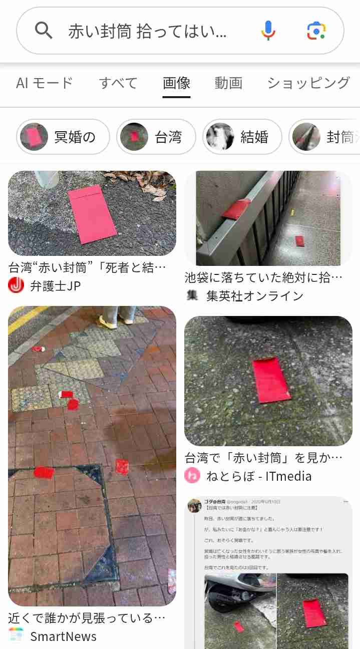「30歳息子が結婚しない。そんな人生は不完全」→「公園に貼り紙して