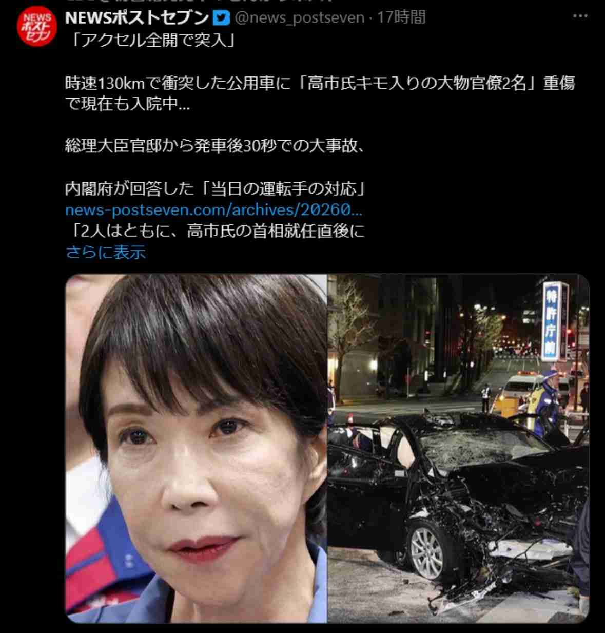 東京・赤坂の内閣府公用車7人死傷事故 男性運転手(69歳)宅を家宅捜索、薬や免許証など押収 官邸から現場まで一度もブレーキ踏まず 警視庁