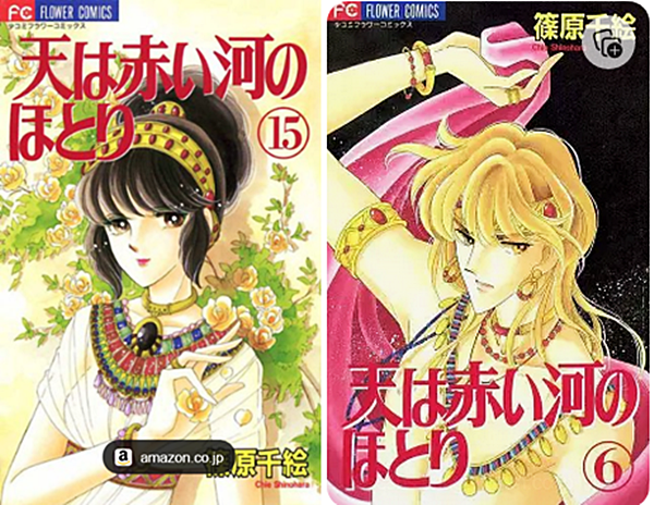 天は赤い河のほとり:篠原千絵の名作が初テレビアニメ化 今夏放送 制作はタツノコプロ