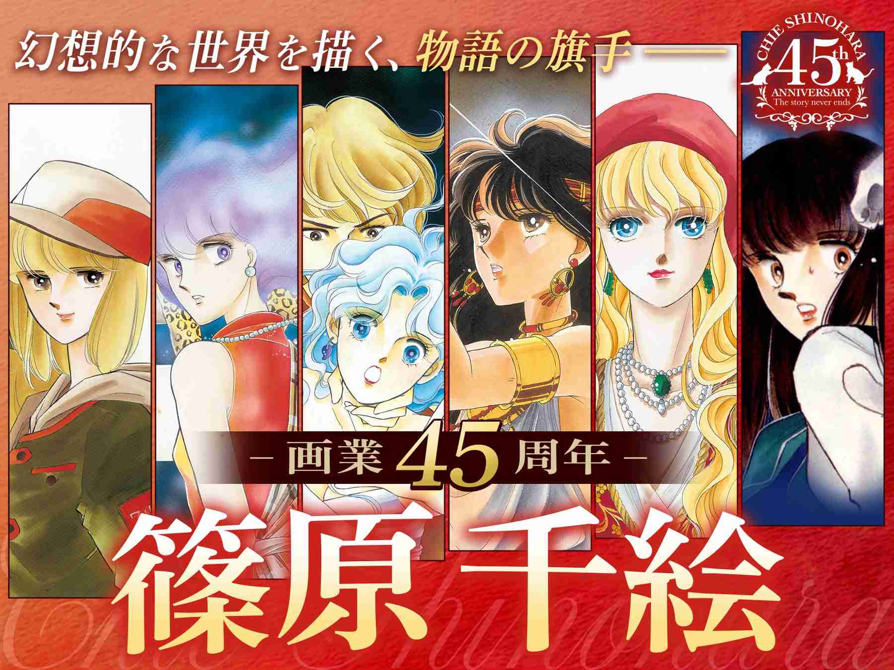 天は赤い河のほとり:篠原千絵の名作が初テレビアニメ化 今夏放送 制作はタツノコプロ