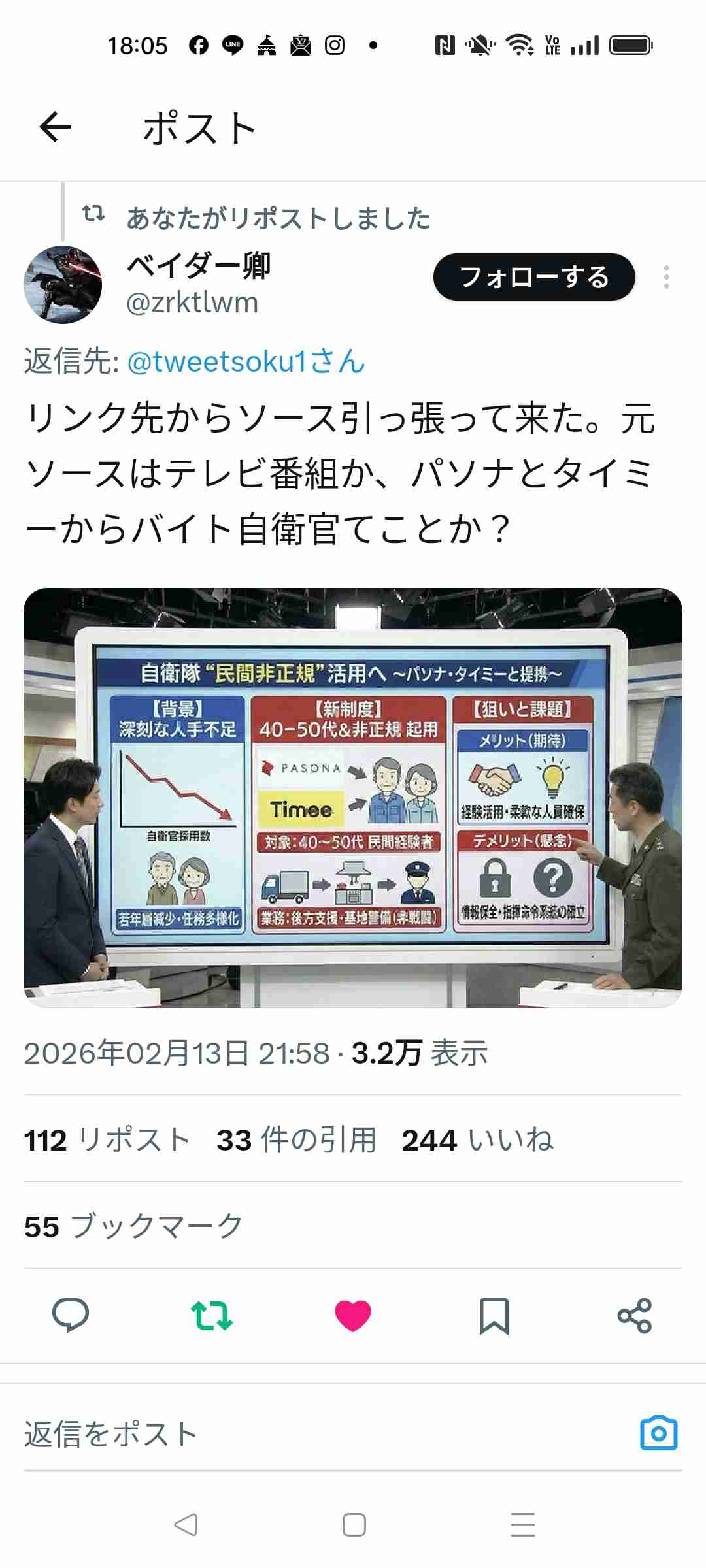 タイミー総合トピPart9【転載禁止】