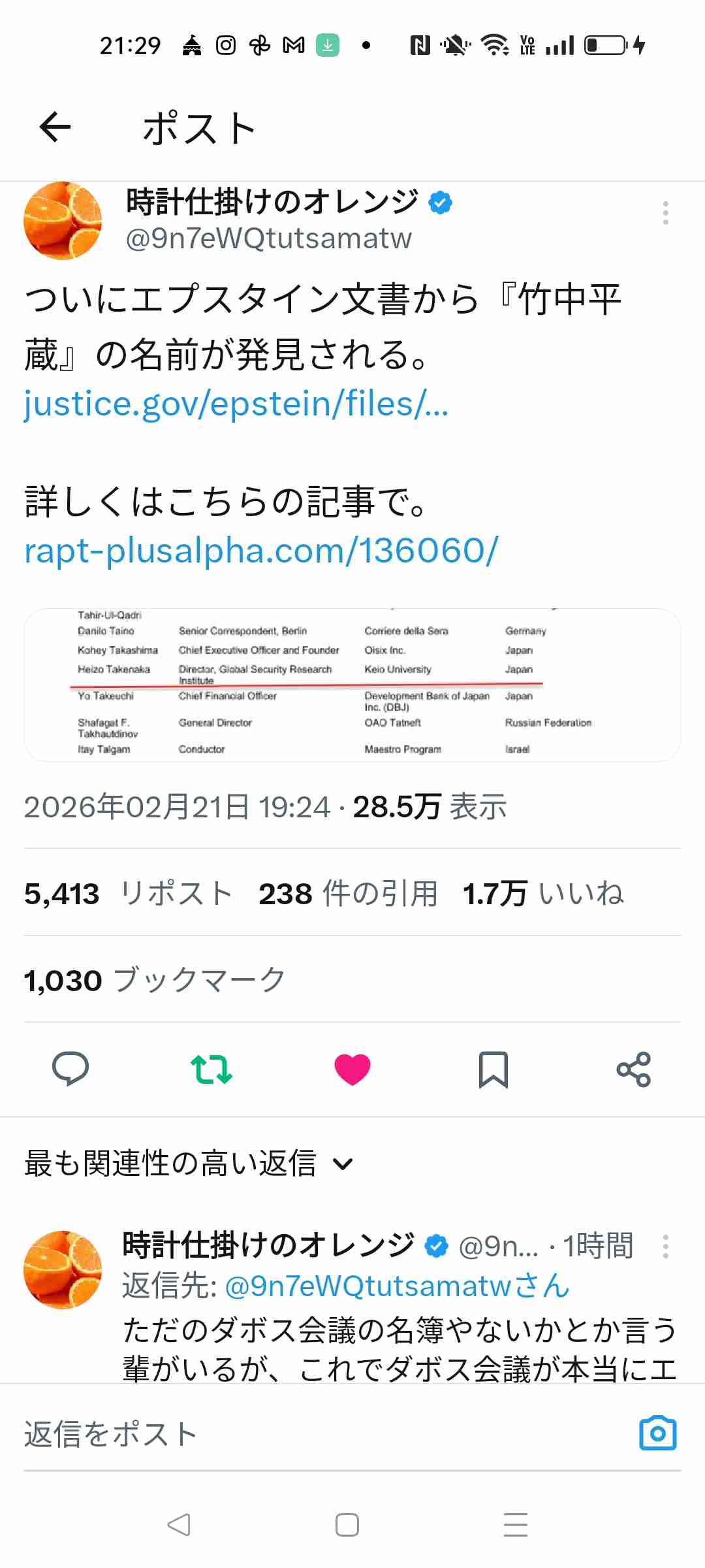 タイミー総合トピPart9【転載禁止】