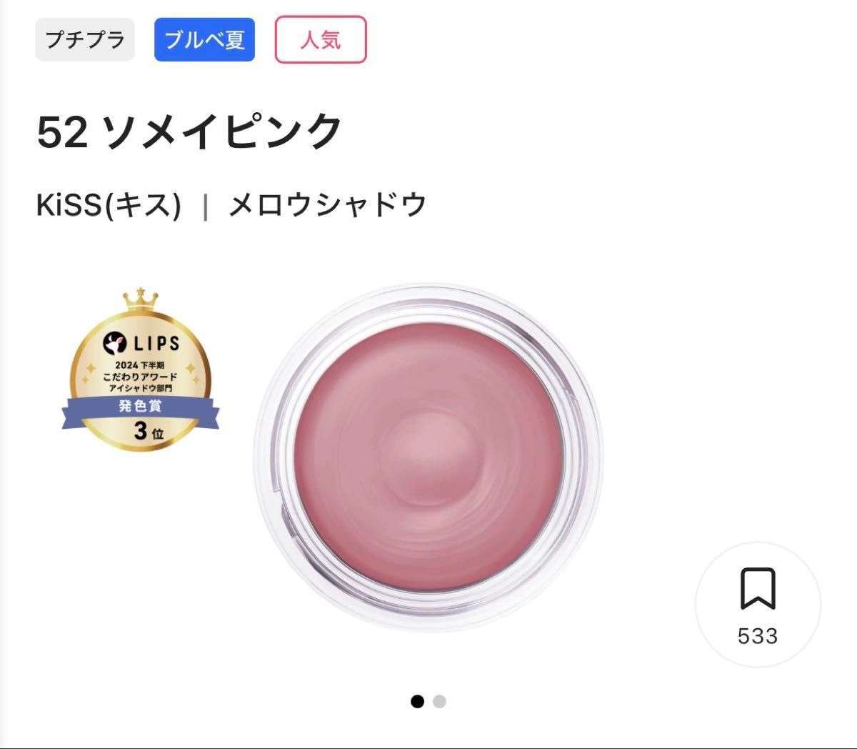 【プチプラ】あなたのベスコス教えて