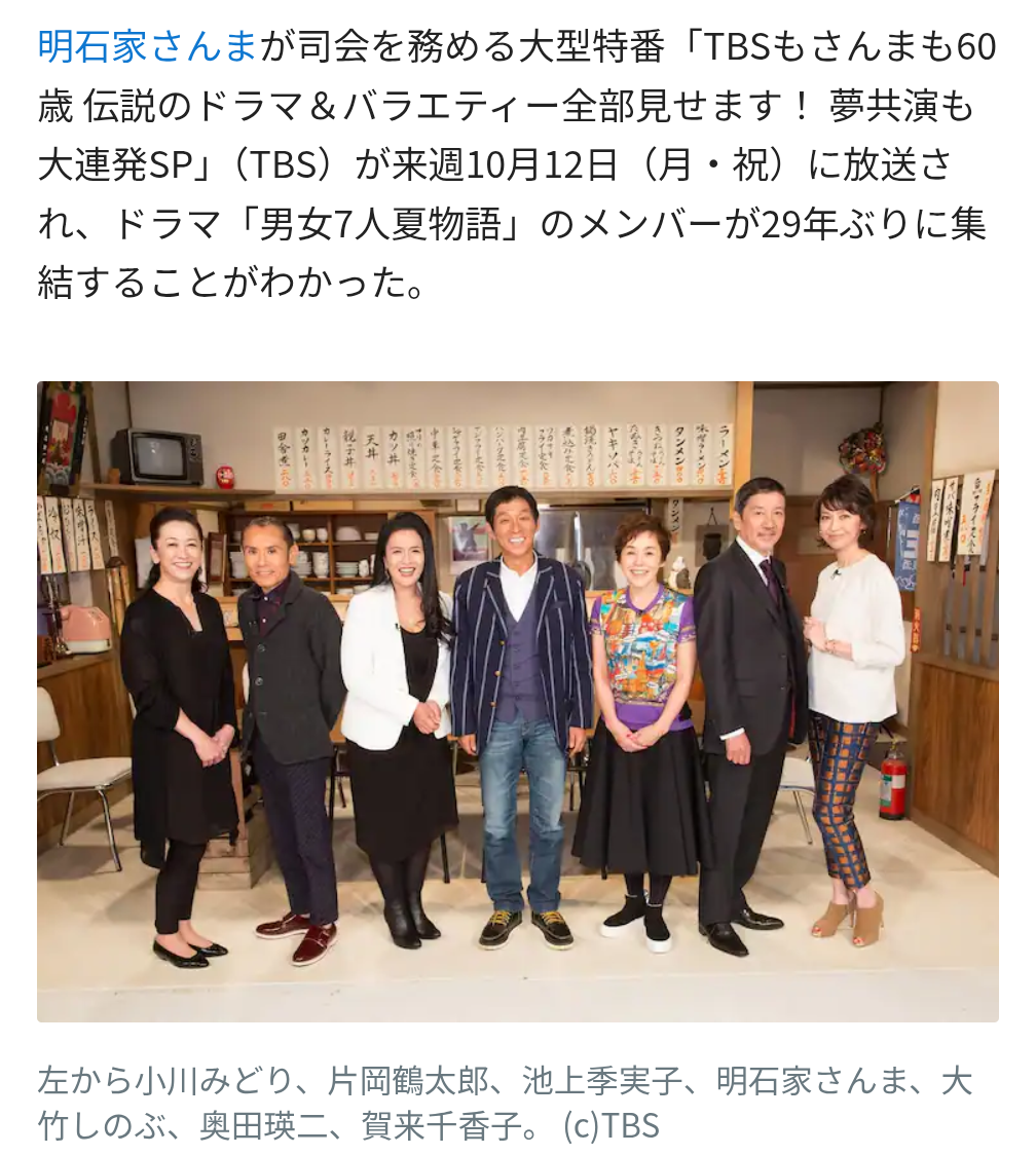 明石家さんま、39年前ドラマで大竹しのぶを取り合った〝恋敵〟とラブラブ再会2ショット「レア」「あなたたち仲良しだったの？」