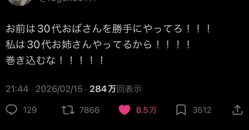 「おばちゃん」を素直に受け入れられるようになった年齢は？