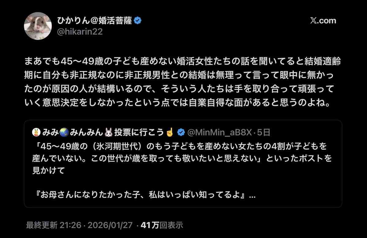 婚活で「ダメ出し」ばかりする女性の末路とは…。カリスマ婚活アドバイザーが伝える「結婚にたどり着かない特徴」