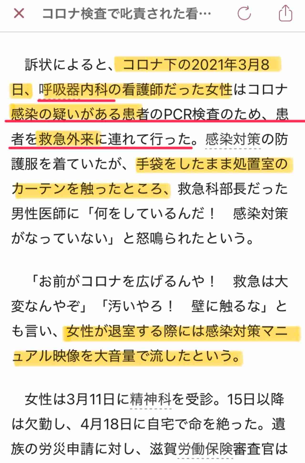 コロナ検査で叱責された看護師が自殺 パワハラ訴え遺族が病院提訴