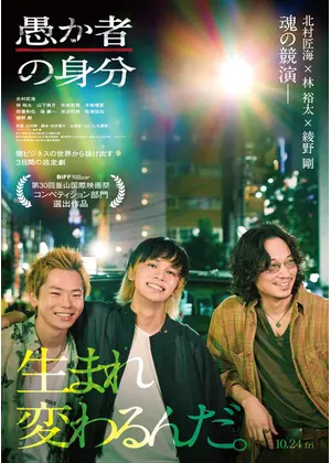 演技の上手い下手分かりますか？