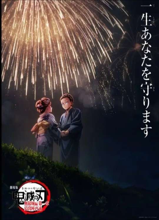 映画「国宝」　興行収入200億円突破！　実写邦画史上初の快挙　観客動員数は1415万人