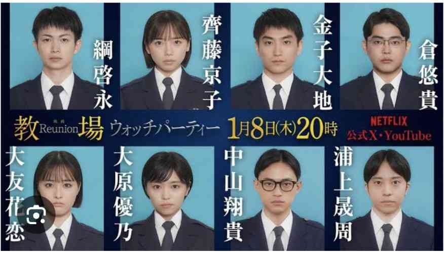 【実況・感想】土曜プレミアム・映画「教場 Reunion」◆地上波初・最新作公開直前SP