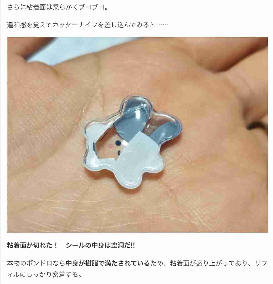 偽のボンボンドロップシール販売目的所持で露天商の男2人逮捕…700円で販売も膨らみに“気泡”で偽物と発覚 埼玉