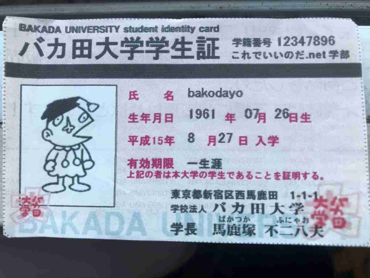 憧れの大学