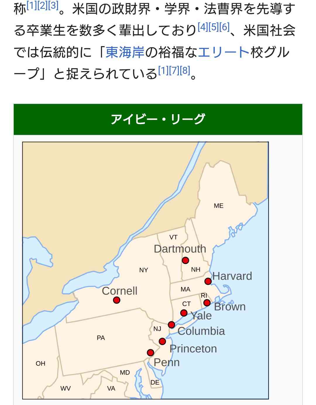 憧れの大学