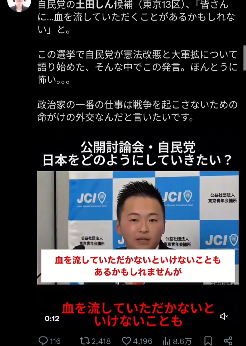 「スパイ防止法」について