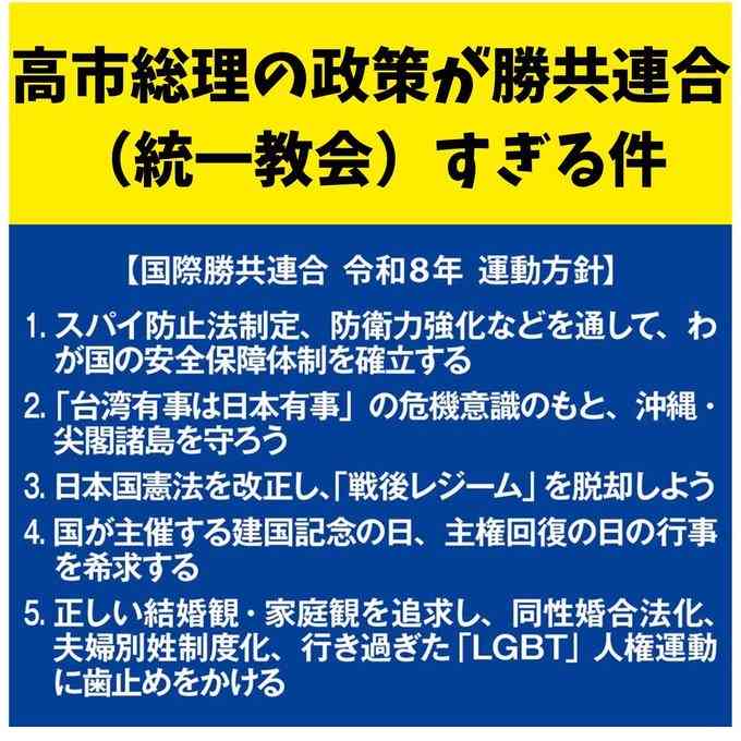 「スパイ防止法」について