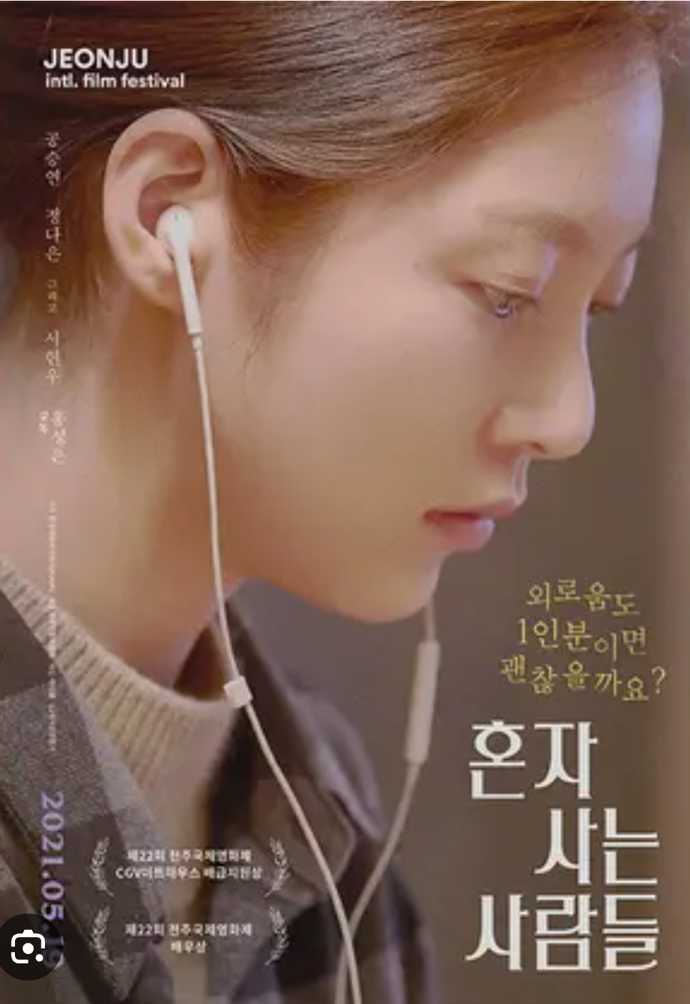 自己肯定感があがる映画