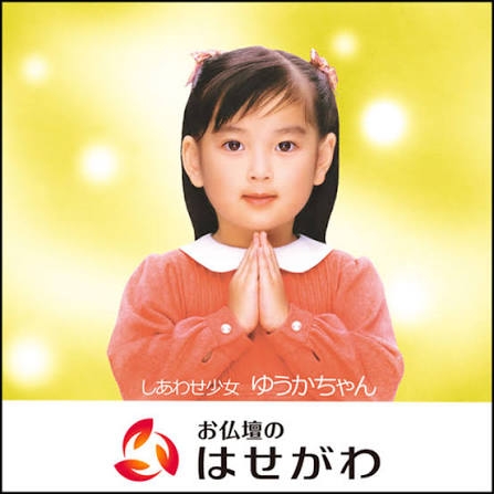 実家が空き家になります 仏壇どうする?