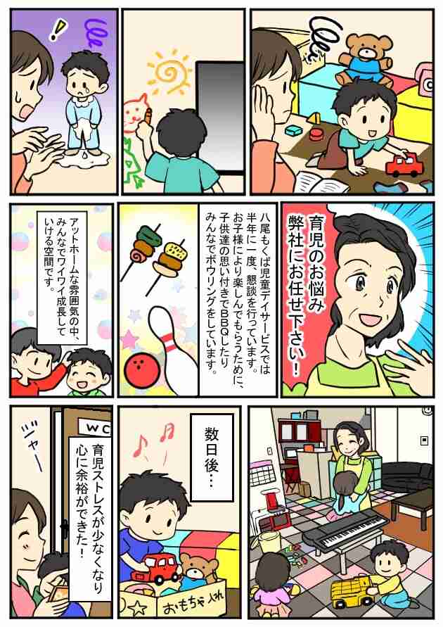 【軽度発達障害】子供が放課後デイサービス利用中・辞めた人【グレーゾーン】