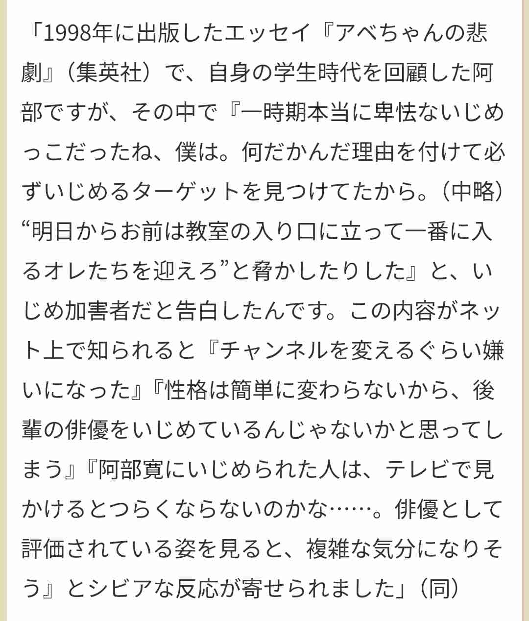 「裸で砂場に埋められ」大島美幸、壮絶ないじめ。27歳で加害者に言われた「絶望のひと言」と消えぬ傷