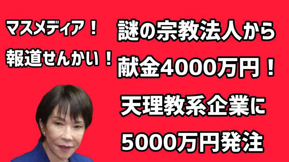 「物価高で苦しむ庶民を殺したいのかと…」高市早苗首相の「円安で外為特会ホクホク」発言報道がネットで波紋「そのツケは国民に」「経済音痴どころじゃなくて…」