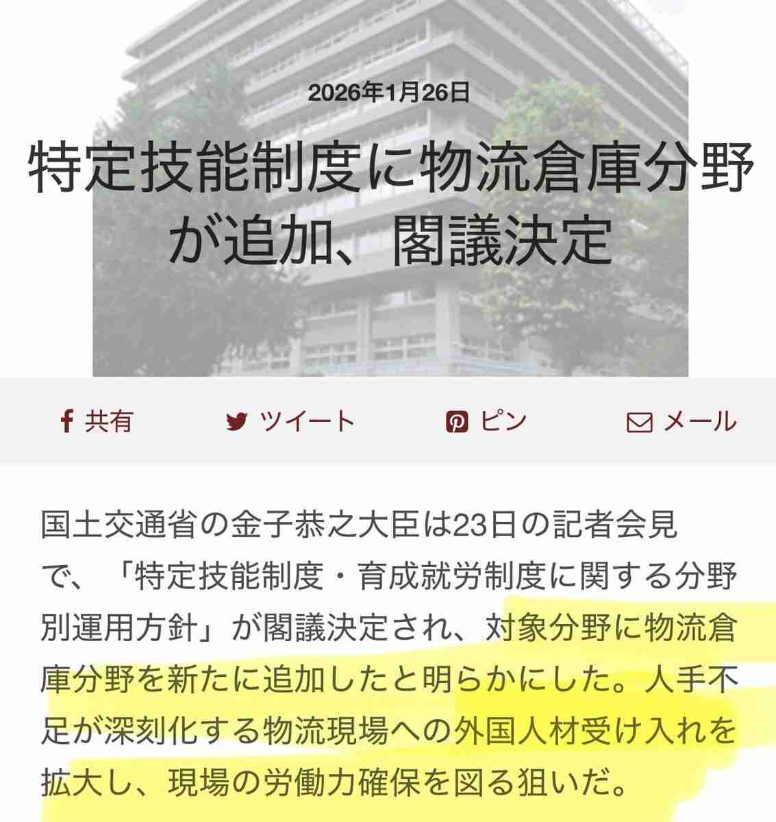 「物価高で苦しむ庶民を殺したいのかと…」高市早苗首相の「円安で外為特会ホクホク」発言報道がネットで波紋「そのツケは国民に」「経済音痴どころじゃなくて…」
