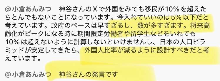 「物価高で苦しむ庶民を殺したいのかと…」高市早苗首相の「円安で外為特会ホクホク」発言報道がネットで波紋「そのツケは国民に」「経済音痴どころじゃなくて…」