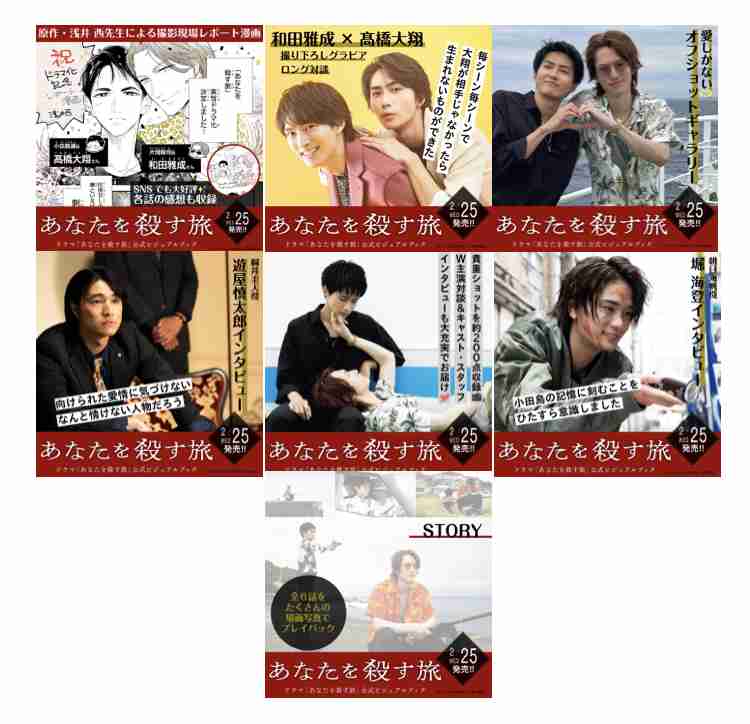 【ドラマ】「あなたを殺す旅」を語ろう Part2